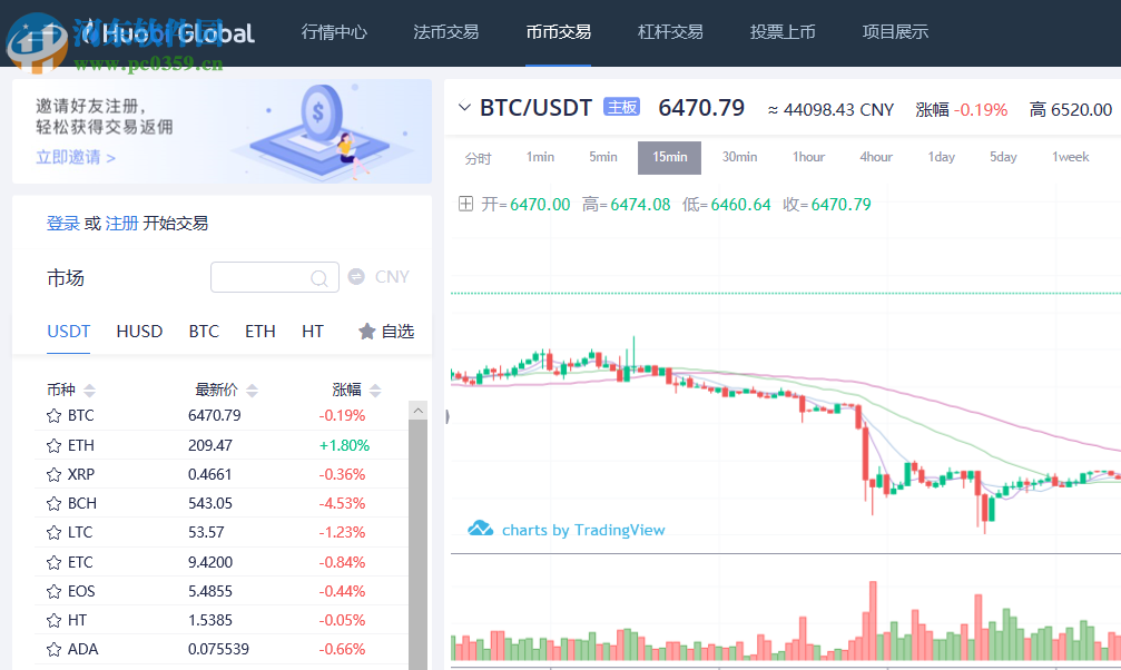 火幣pro桌面客戶端 1.1.0 官方版