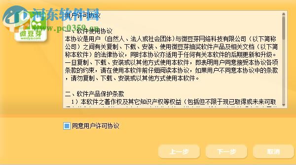 微豆芽幸運砸金蛋抽獎軟件 1.0.3 官方版