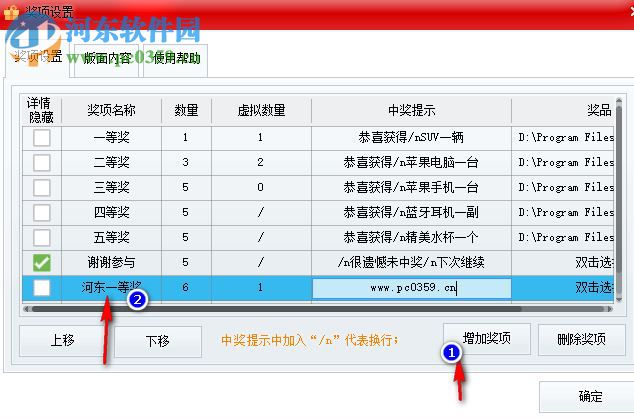 微豆芽幸運砸金蛋抽獎軟件 1.0.3 官方版