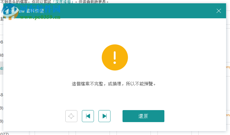 FonePaw Data Recovery(數(shù)據(jù)恢復(fù)工具)