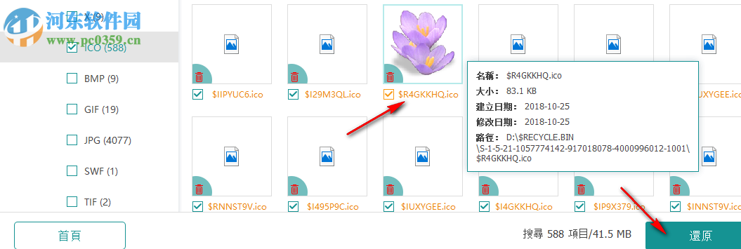 FonePaw Data Recovery(數(shù)據(jù)恢復(fù)工具)