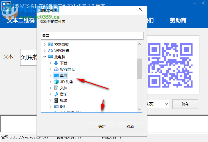 雙彩飛揚(yáng)免費(fèi)二維碼生成器 1.0 免費(fèi)版