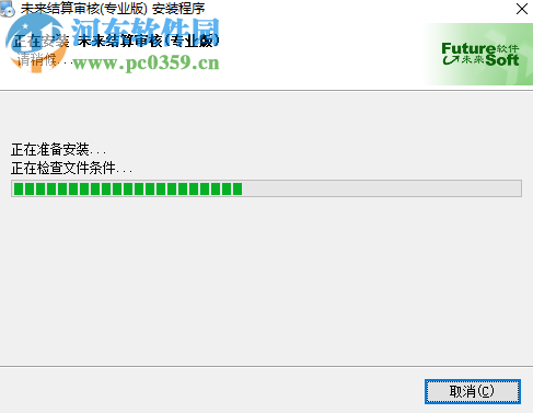 未來結(jié)算審核軟件 5.5 官方版