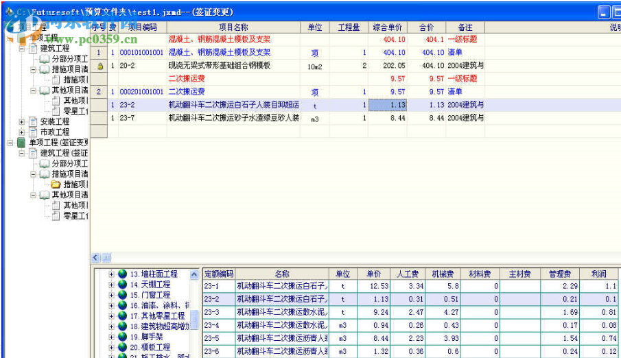 未來結(jié)算審核軟件 5.5 官方版