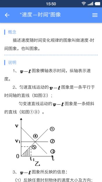 米缸高中物理(2)