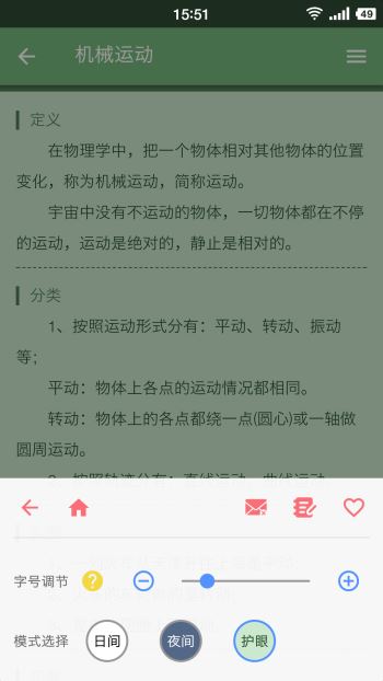 米缸高中物理(3)