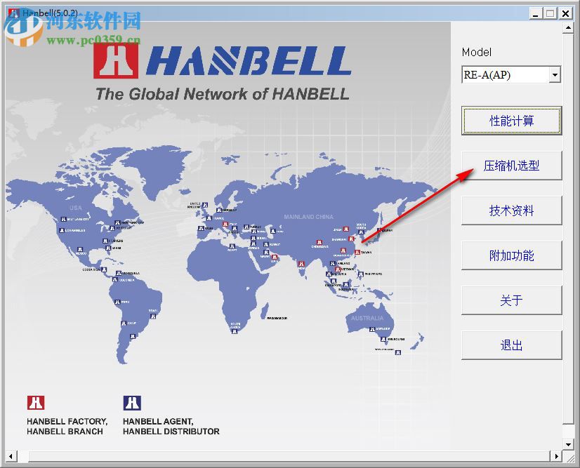 Hanbell(漢鐘壓縮機選型軟件) 5.0.2 官方版