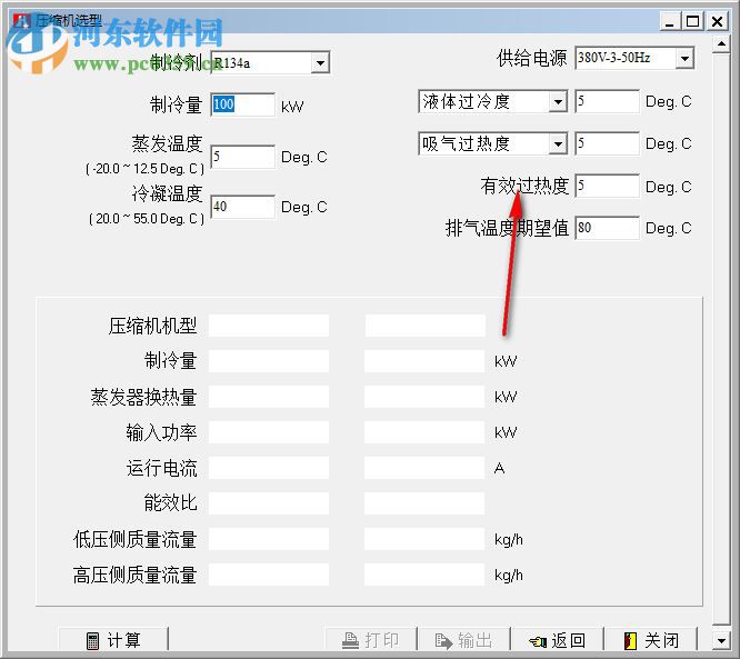 Hanbell(漢鐘壓縮機選型軟件) 5.0.2 官方版