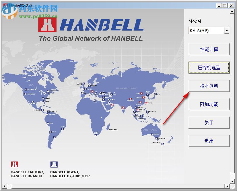 Hanbell(漢鐘壓縮機選型軟件) 5.0.2 官方版