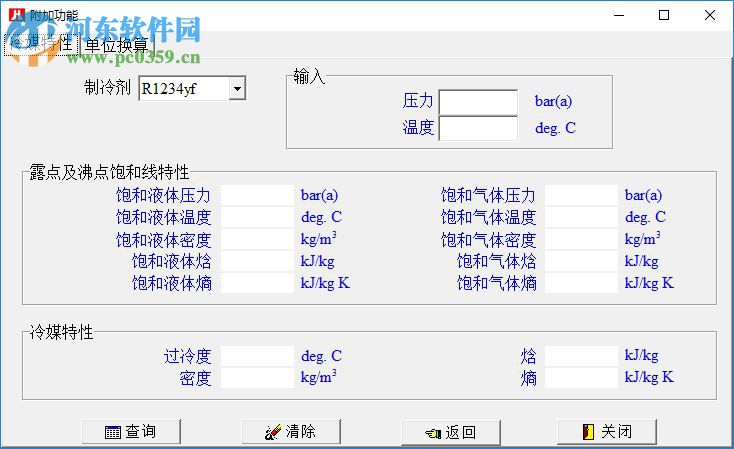 Hanbell(漢鐘壓縮機選型軟件) 5.0.2 官方版