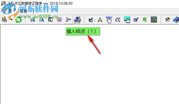 飛機點云數(shù)據(jù)修正程序 2018.10.08 官方版