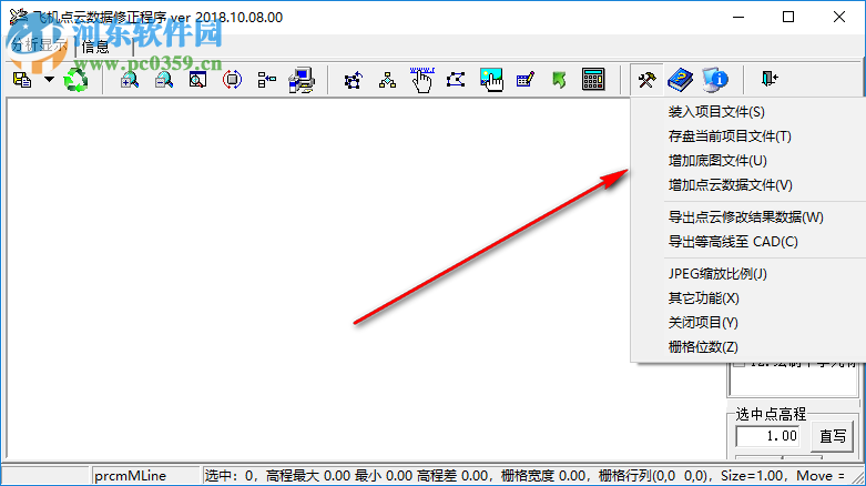 飛機點云數(shù)據(jù)修正程序 2018.10.08 官方版