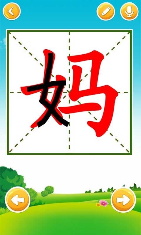 寶寶愛識(shí)字(3)