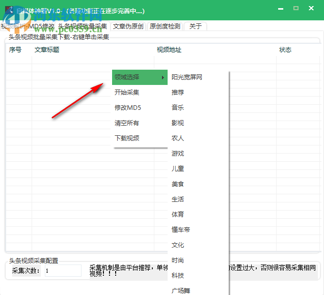 自媒體神器 1.0 免費(fèi)版