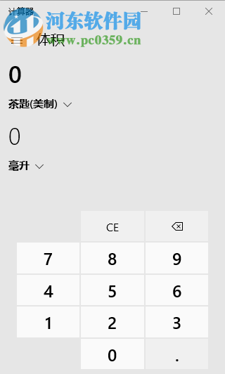 Windows 10計(jì)算器 2018.1001.539.0 綠色版