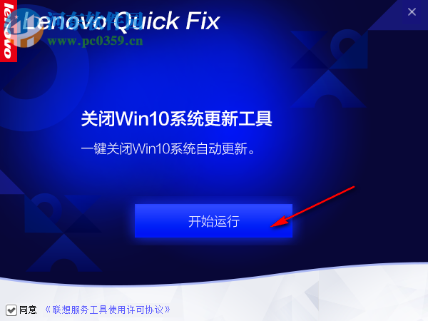 關(guān)閉win10系統(tǒng)更新工具 1.0 官方版