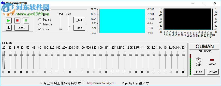 均衡器<a href=http://m.stslhw.cn/zt/xxrj/ target=_blank class=infotextkey>學(xué)習(xí)軟件</a> 1.0 免費(fèi)版