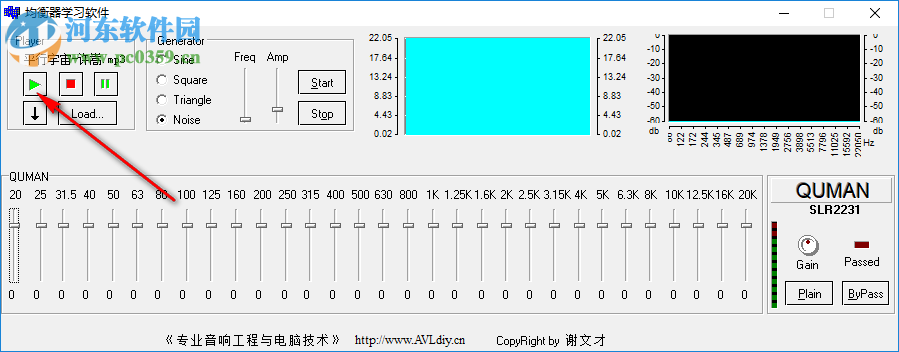 均衡器學(xué)習(xí)軟件 1.0 免費(fèi)版