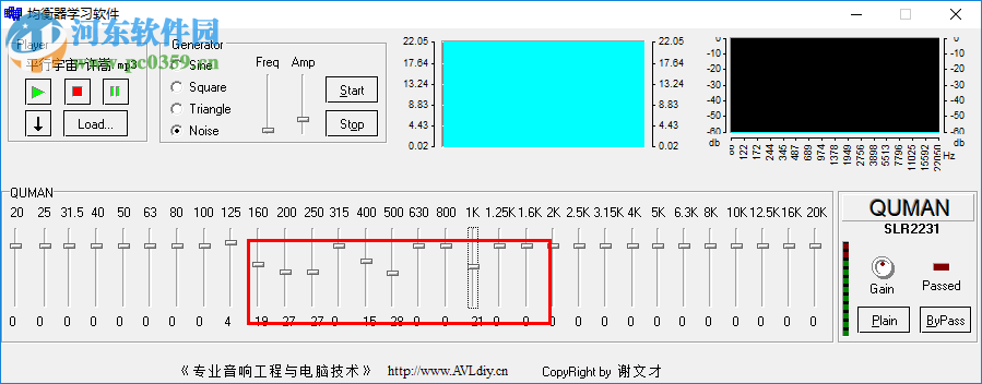 均衡器學(xué)習(xí)軟件 1.0 免費(fèi)版