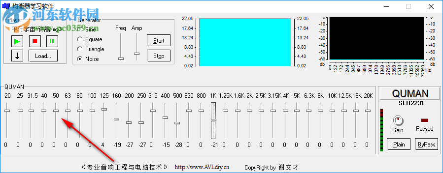 均衡器學(xué)習(xí)軟件 1.0 免費(fèi)版