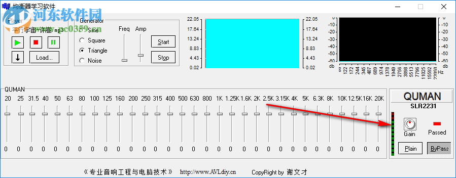 均衡器學(xué)習(xí)軟件 1.0 免費(fèi)版