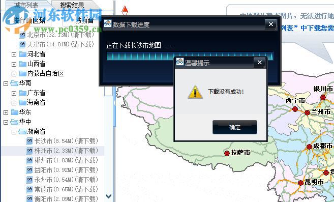 桌面地圖2018下載 1.0.0.1 官方版