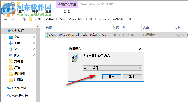 UCCSoft SmartVizor打印軟件 26.5.181.101 官方版