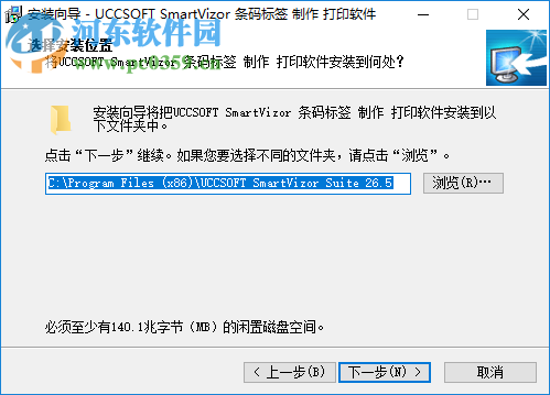 UCCSoft SmartVizor打印軟件 26.5.181.101 官方版