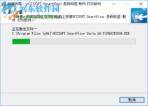 UCCSoft SmartVizor打印軟件 26.5.181.101 官方版