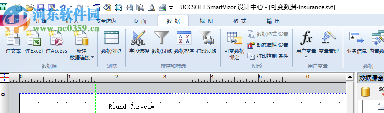 UCCSoft SmartVizor打印軟件 26.5.181.101 官方版