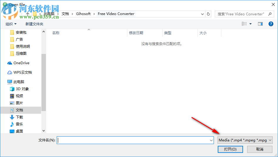 免費視頻轉(zhuǎn)換器(Gihosoft Free Video Converter) 2.14 官方版