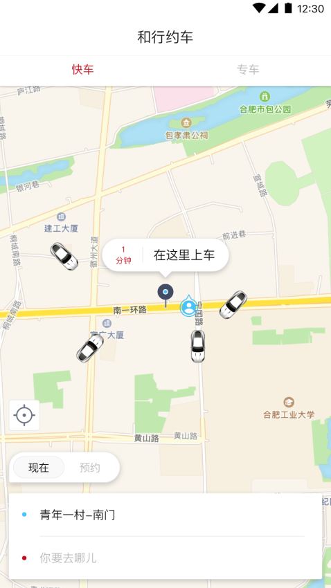 和行約車(2)