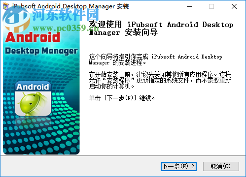 iPubsoft Android Desktop Manager(安卓文件管理軟件) 5.2.40 官方版