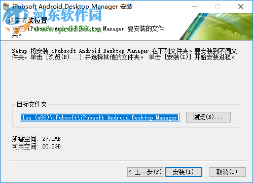 iPubsoft Android Desktop Manager(安卓文件管理軟件) 5.2.40 官方版