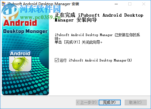 iPubsoft Android Desktop Manager(安卓文件管理軟件) 5.2.40 官方版