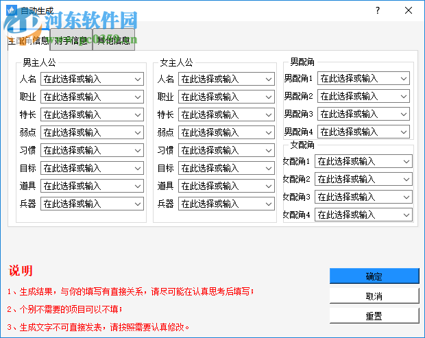 大作家自動(dòng)寫(xiě)作軟件