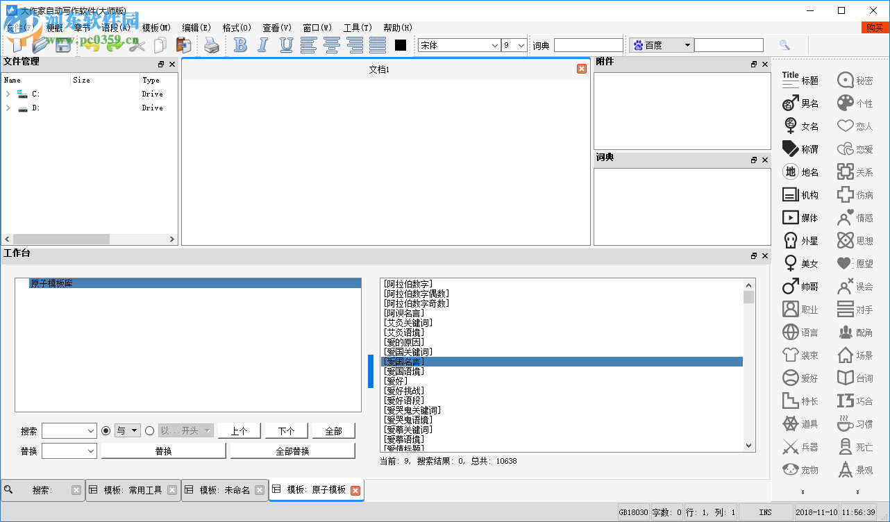 大作家自動(dòng)寫(xiě)作軟件