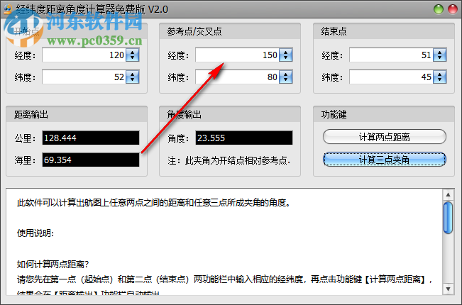 經(jīng)緯度距離角度計(jì)算器 2.0 免費(fèi)版