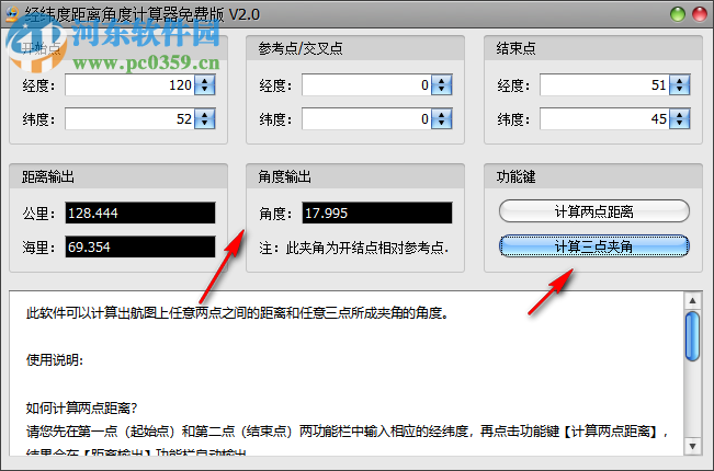 經(jīng)緯度距離角度計(jì)算器 2.0 免費(fèi)版