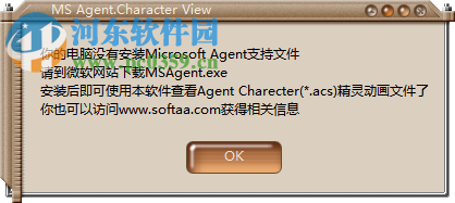 Agent View(精靈動(dòng)畫查看軟件) 1.3 免費(fèi)版