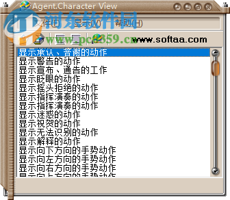 Agent View(精靈動(dòng)畫查看軟件) 1.3 免費(fèi)版