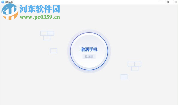 KFMARK(快否PC版) 1.5 官方版