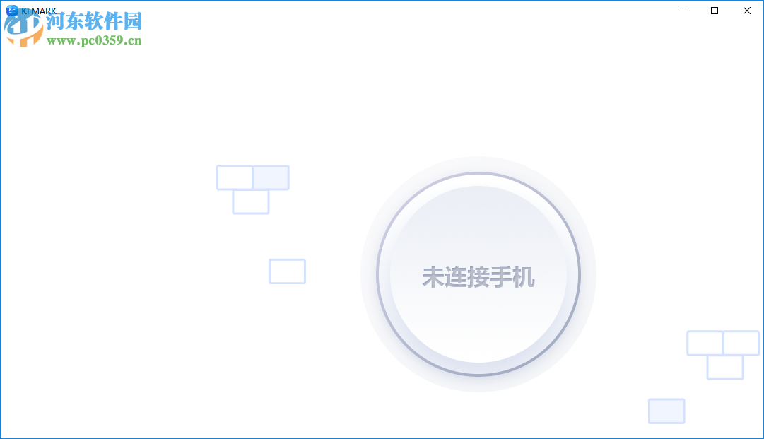 KFMARK(快否PC版) 1.5 官方版