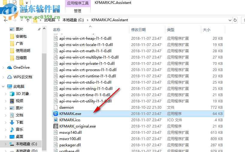 KFMARK(快否PC版) 1.5 官方版