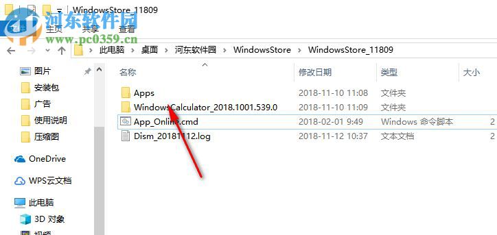 Windows10應(yīng)用商店 2018.11.09 官方版