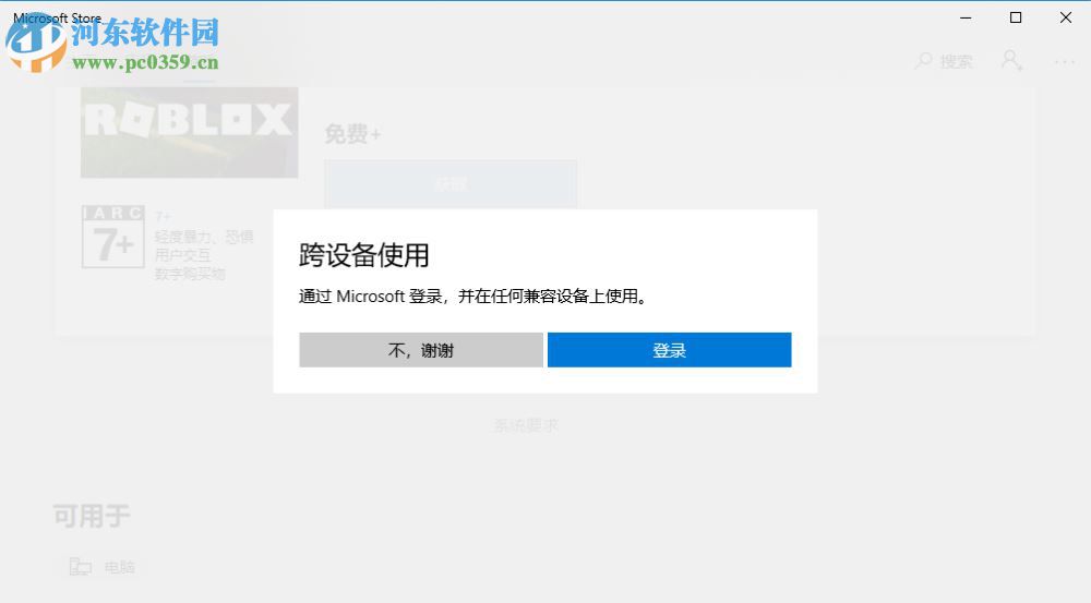 Windows10應(yīng)用商店 2018.11.09 官方版