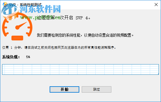 SVP4下載(視頻補幀軟件) 4.2.0.122 免費版