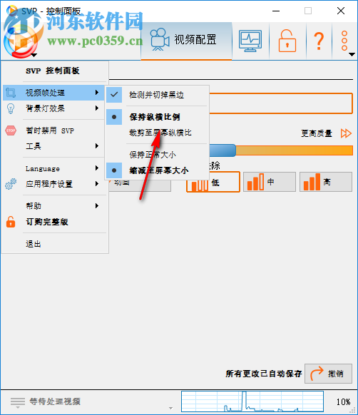 SVP4下載(視頻補幀軟件) 4.2.0.122 免費版