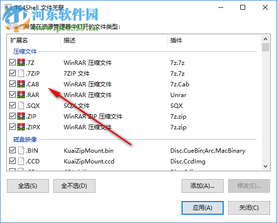 TC4Shell(原生壓縮資源管理器) 18.10.25 官方版