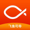 飛魚司導(dǎo)